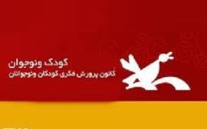 برگزاری نمایشگاه دستاوردهای جشنواره سلام