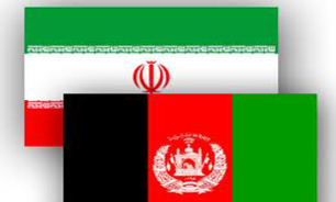 "افغانستان" و ایران، منافع و موانع مشترک دارند