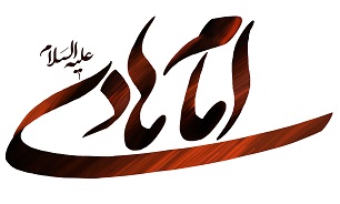 مدیحه سرایی و مولودی ولادت امام هادی (ع) + دانلود