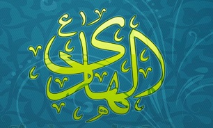 "چهل داستان و چهل حدیث از امام هادی (ع)" + دانلود کتاب