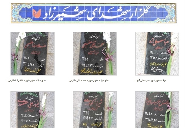 گلزار شهدای شهمیرزاد عطرافشانی و گلباران شد