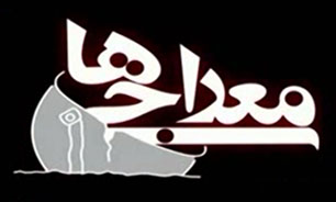 زاویه جدید نگاه "ده‌نمکی" به مسائل عادی از عوامل موفقیت او در معراجی‌ها + فیلم