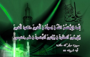 شان نزول ايه "انما وليكم الله و رسوله" در منابع "اهل تسنن"