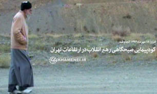 کوه‌پیمایی صبحگاهی رهبر انقلاب در ارتفاعات تهران + فیلم