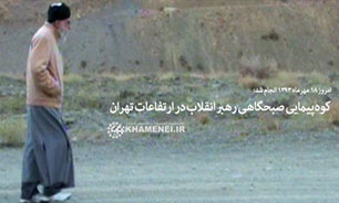 کوه‌پیمایی صبحگاهی رهبر انقلاب در ارتفاعات تهران + فیلم