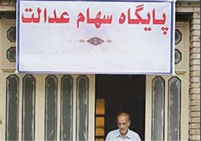 مدیریت سهام عدالت در مجتمع‌های پتروشیمی پس گرفته شد