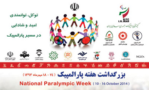 پخش زنده مراسم از شبکه سوم صدا و سیما انجام می شود