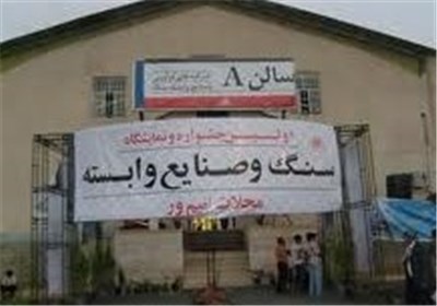 ۳ درصد سنگ دنیا در شهرستان محلات تولید می‌شود