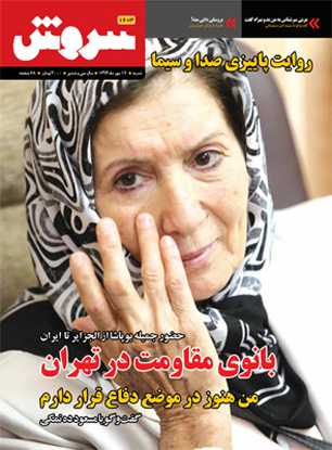 از گفتگوی متفاوت با ده نمکی تا خاطرات اقبال واحدی
