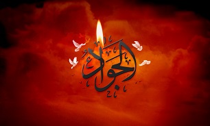 پیامک‌های ویژه شهادت امام جواد علیه‌السلام (93)