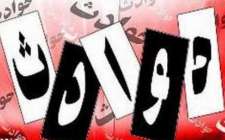 خارج کردن بدن له شده یک کارگر از داخل دستگاه ماکارونی ساز