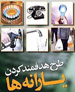 امروز؛ يارانه ها پرداخت مي شود