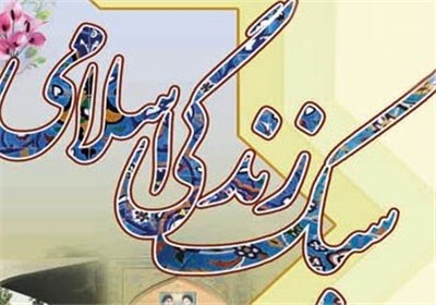 جشنواره منطقه‌ای سبک زندگی شهدا در دانشگاه آزاد شاهرود برگزار می‌شود