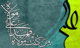 بزرگترین عید زمین عید غدیره هر کی زرنگه از خدا عیدی می‌گیره + صوت