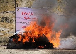 امحاء 200 کیلو گرم مواد مخدر در شهرکرد