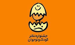 بنیاد تئا‌تر کودک و نوجوان به همت هنرمندان تشکیل می‌شود