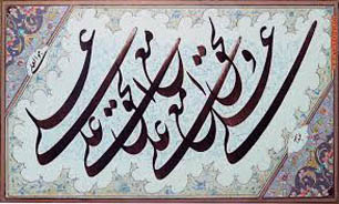 نوشتن نام حضرت علی (ع) سعادتی است