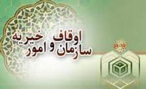 ثبت بیست وششمین وقف گیلان در بخش خشکبیجار