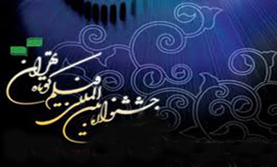 اجرای موسیقی نواحی در افتتاحیه جشنواره فیلم کوتاه تهران