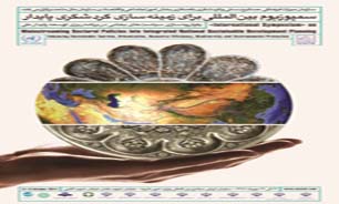 سمپوزیوم بین المللی سازمان ملل متحد افتتاح شد