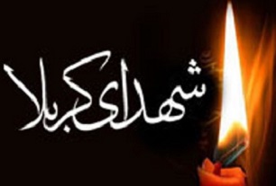 ستارگان کربلا(1)؛مسلم بن عوسجه اسدى