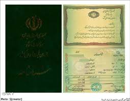 صدور بیش از 16هزار جلد شناسنامه مکانیزه درخراسان شمالی