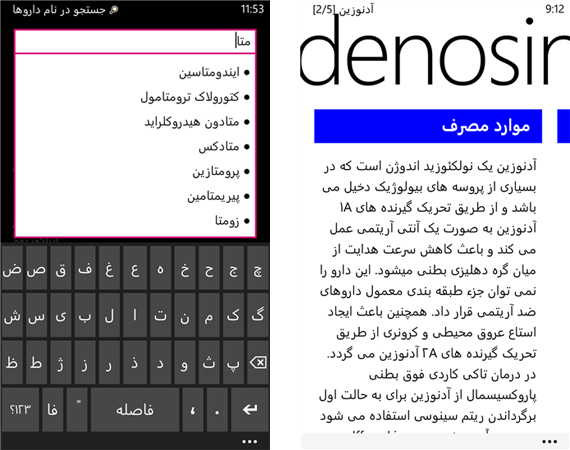دارو شناسی