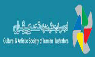 برگزاری نمایشگاه مجازی تصویرگران
