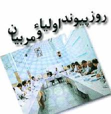 خدمات مراکز مشاوره خانواده قزوین درهفته پیوند اولیا و مربیان رایگان است