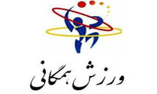 برپایی چند رویداد ورزشی در نسیم شهر