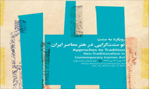 مخاطبان هنری از نمایشگاه "نو سنت گرایی" استقبال می‌کنند