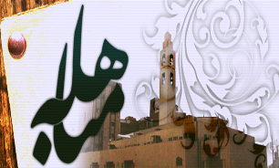 فردا روز مباهله است