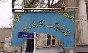 طنز ادبی و اجتماعی "نیش و نوش" در ابوسعید برگزار می‌شود