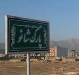 افتتاح نخستین پارک تئاتر کشور در مریوان