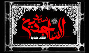 یادداشتی از جواد محدثی؛ الا ای محرّم!