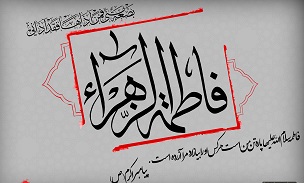 هرشب یک "داستان کوتاه": پیامبر گفت:" فاطمه پاره‌ی تن من است."