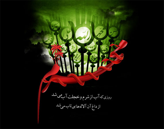 عاشورا