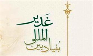 جامعه ما نیازمند به آموزه‌های علوی است/ استکبار فرهنگ غدیر را هدف گرفته است