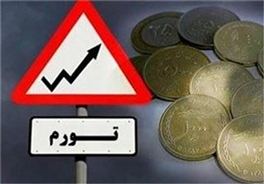 رشد مثبت تورم زمینه ساز 10هزار فرصت شغلی مناسب دراستان قم