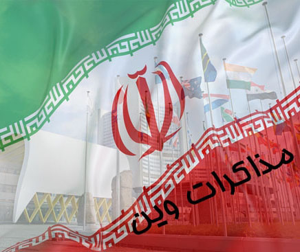 وین به مدت دو روز میزبان مذاکرات کارشناسی ایران و 1+5 خواهد بود/ برسی نحوه رفع اختلافات محور این دور از مذاکرات