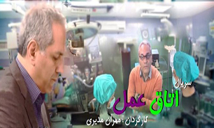 "مهران مدیری" تیتراژ "اطاق عمل" را می‌خواند