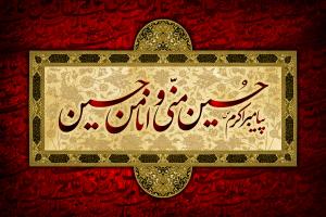 دهه اول محرم هیات کجا برویم؟
