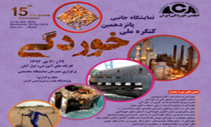 صرف 5درصد تولید ناخالص ملی در خوردگی تاسیسات نفتی/ احداث پالایشگاه با صرفه جویی در هزینه‌ها
