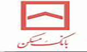 افزایش تسهیلات مسکن هیچ آثار تورمی به دنبال نداشت/پیش بینی کارکرد غیر تورمی صندوق پس‌انداز از سوی بانک مرکزی