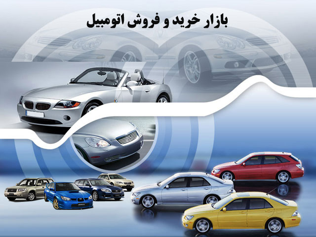 آیا من خودرو خود را به قیمت درست خریده ام؟
