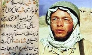 آیین بزرگداشت تنها شهید اروپایی دفاع مقدس