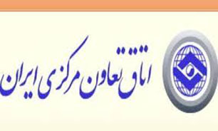 انتخاب هیئت رئیسه اتاق تعاون مرکزی ایران برای یک دوره سه ساله