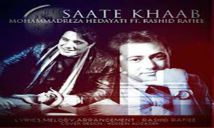 ساعت خواب"محمدرضا هدایتی" + دانلود