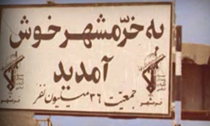 نواهایی که در خلال عملیات‌ها برای روحیه رزمندگان پخش می‌شد + فیلم