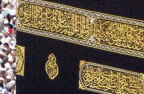 چرا پارچه دور خانه خدا فقط به رنگ مشکی است؟